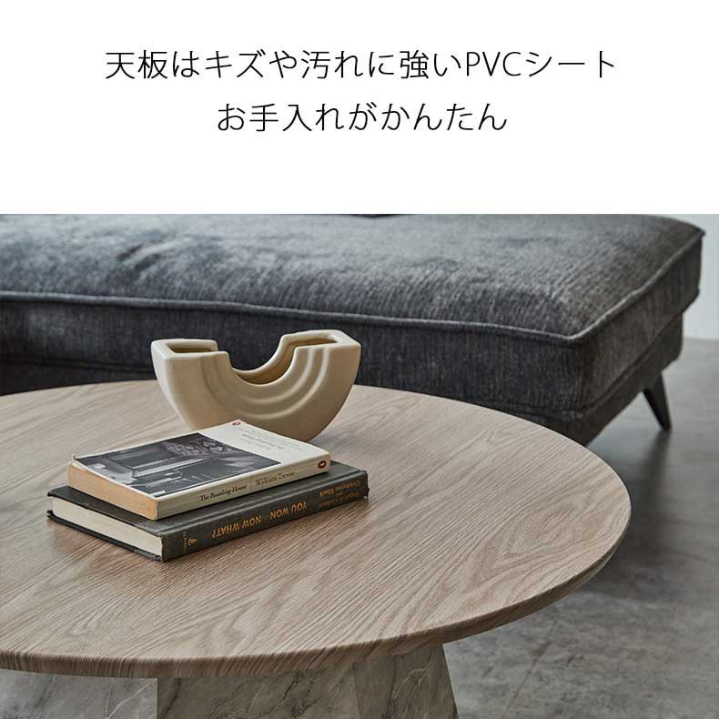 80円形センターテーブルのカラー