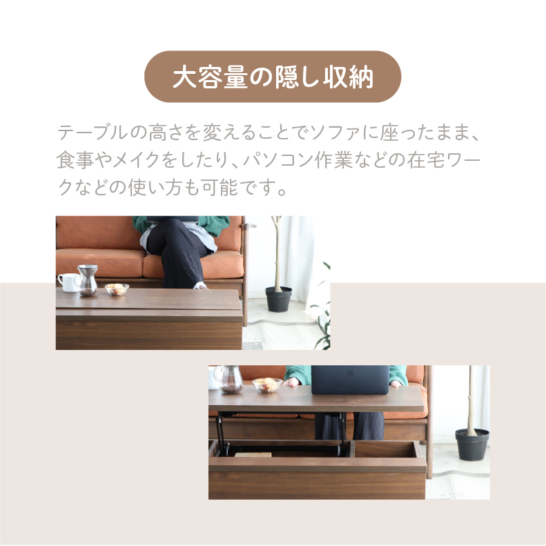 110リフティングテーブル　ライズの機能