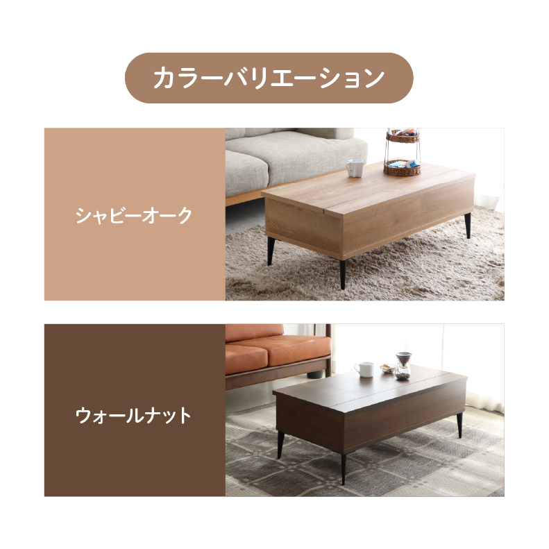 110リフティングテーブル　ライズのカラー