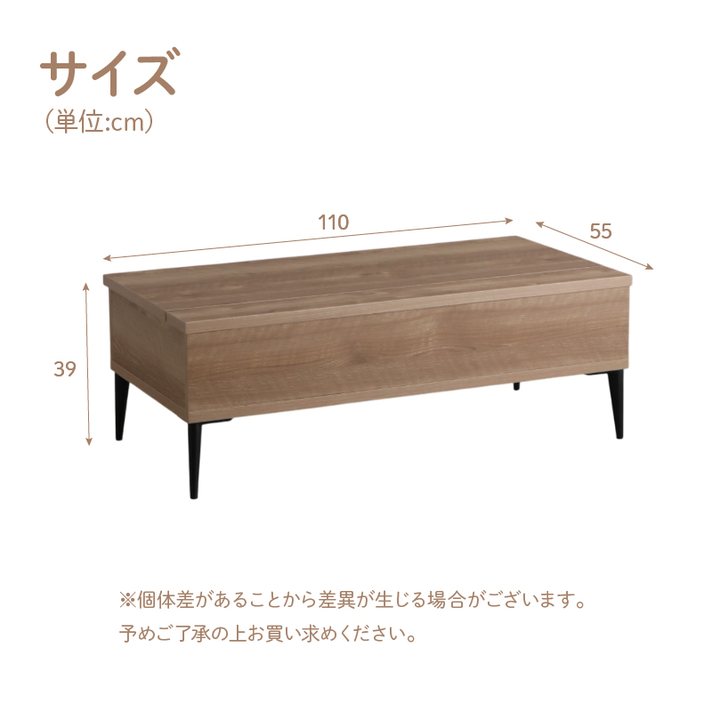 110リフティングテーブル　ライズのサイズ1