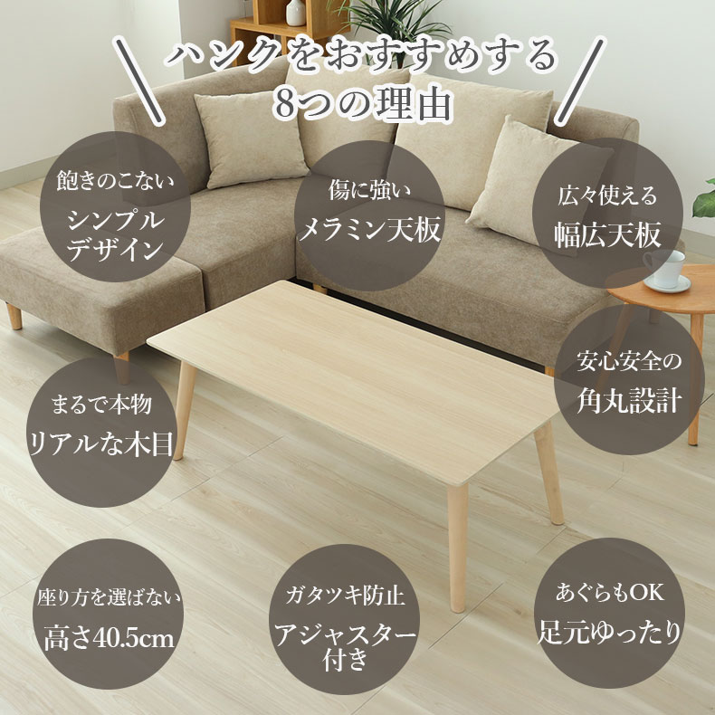 センターテーブル ハンクのサイズ1