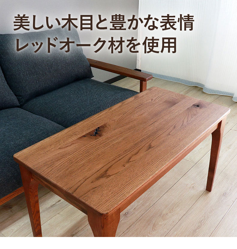 幅100cm センターテーブル ハイム2の機能
