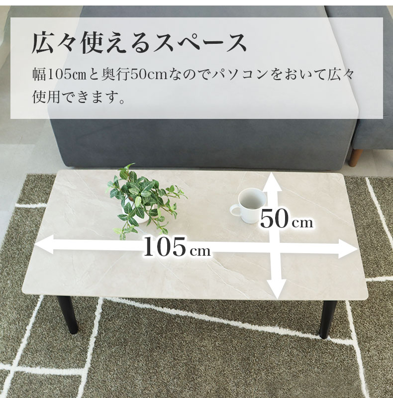 105幅リビングテーブル フレッドの機能