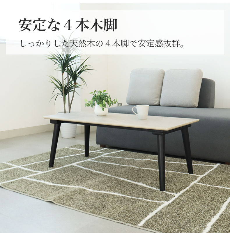 105幅リビングテーブル フレッドの機能