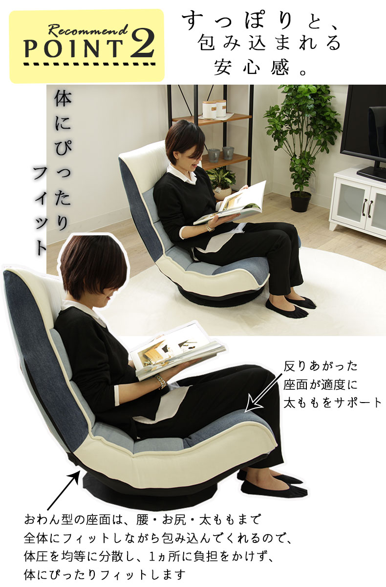 リラックスチェア パッチワーク デニムの機能