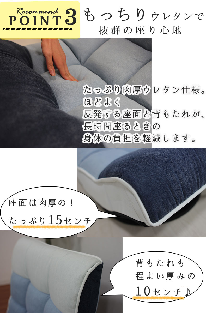 リラックスチェア パッチワーク デニムの機能