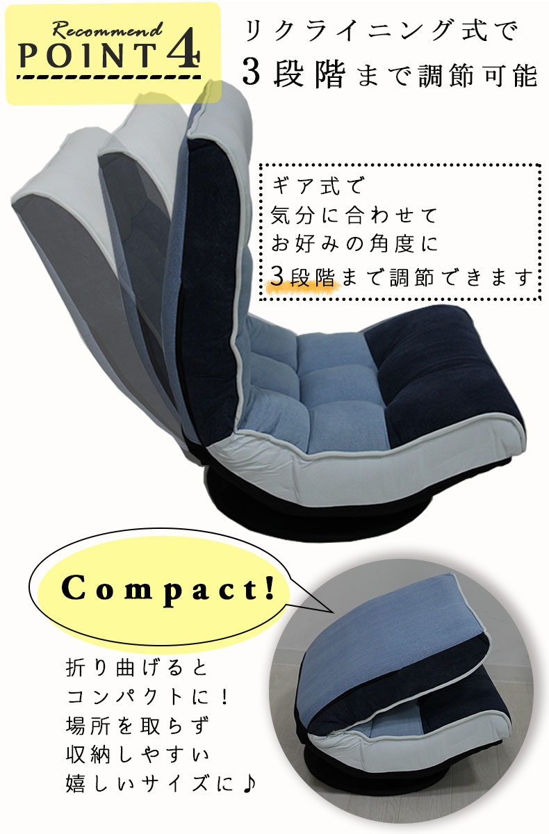リラックスチェア パッチワーク デニムの機能