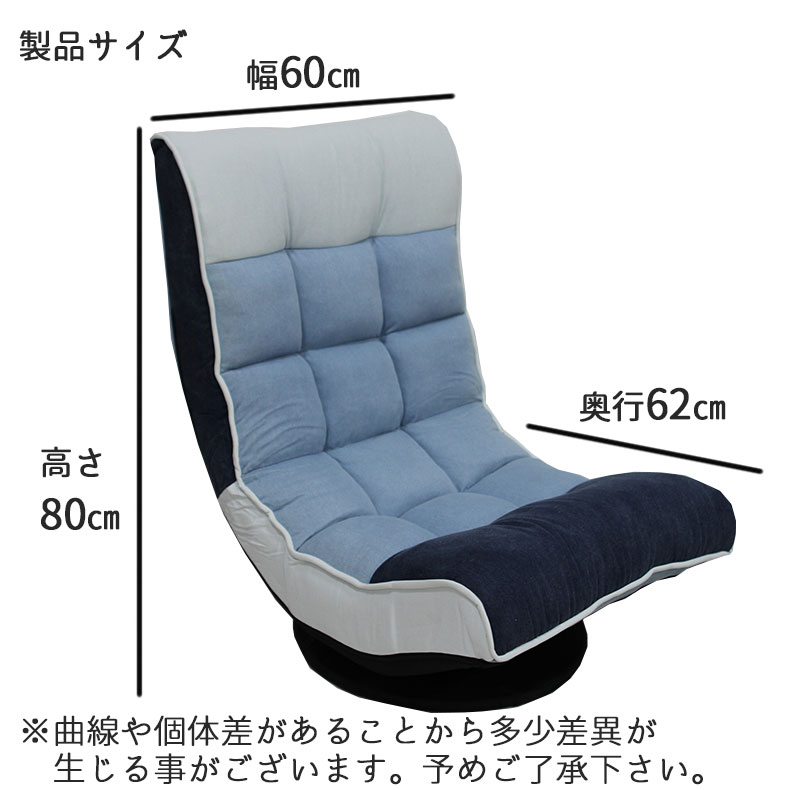 リラックスチェア パッチワーク デニムのサイズ1