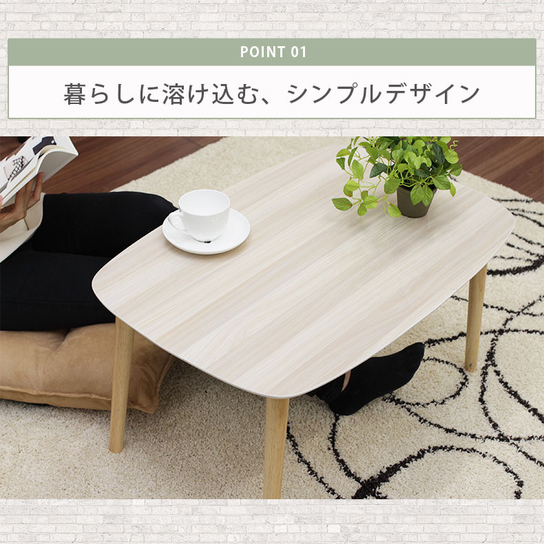 センターテーブル　プレーンの機能