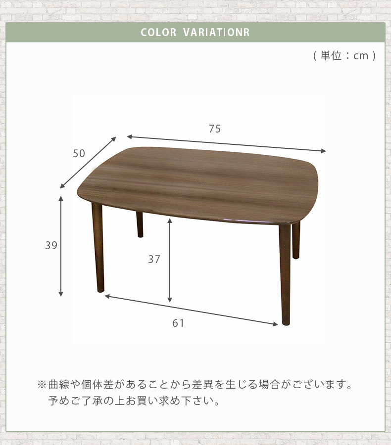 センターテーブル　プレーンのサイズ1