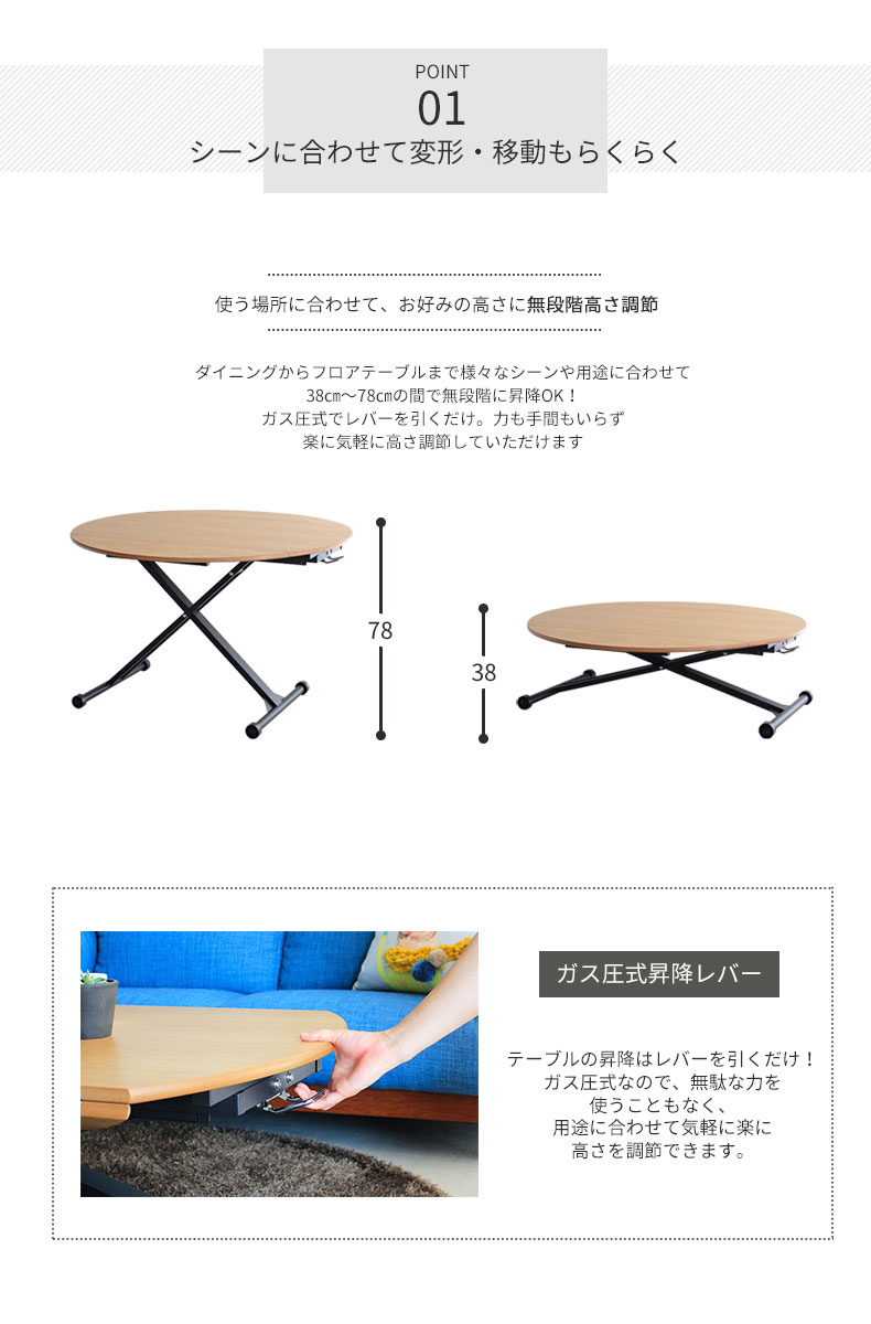 幅120cm　昇降 伸長 テーブル アイルの機能