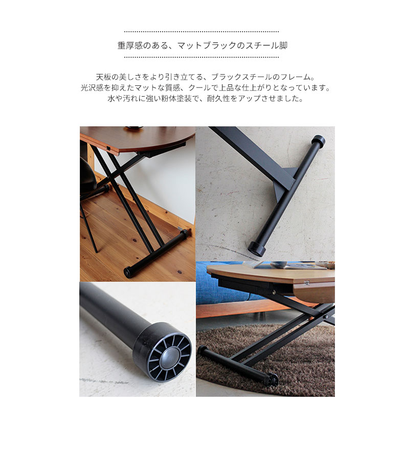 幅120cm　昇降 伸長 テーブル アイルの機能