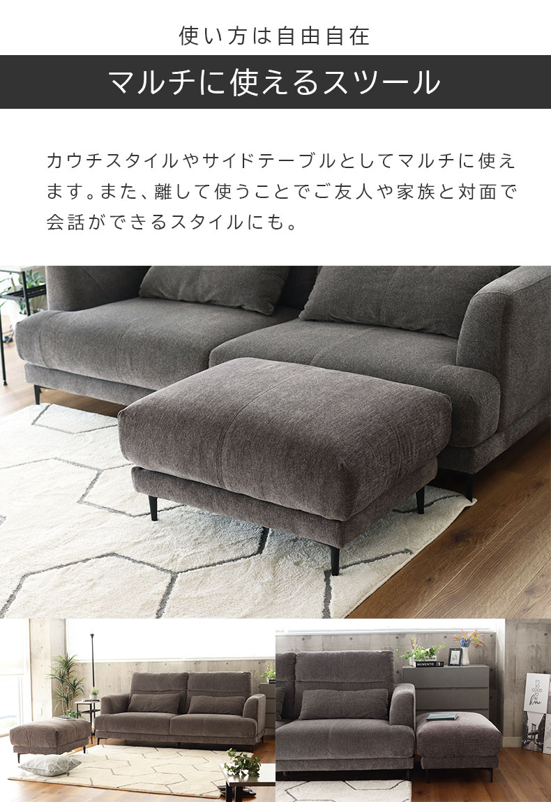 3人用カウチソファ ブレスの機能