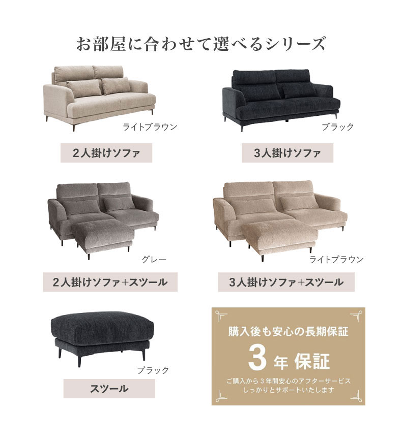 3人用カウチソファ ブレスの説明