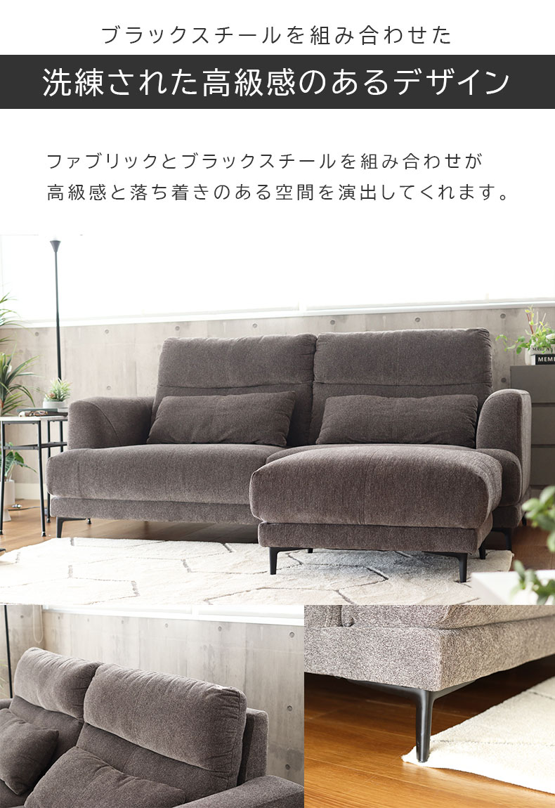 3人用カウチソファ ブレスの機能