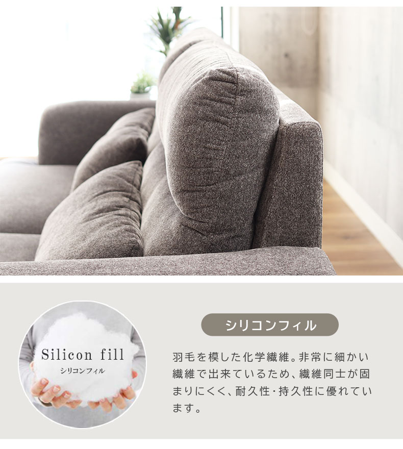 3人用カウチソファ ブレスの素材