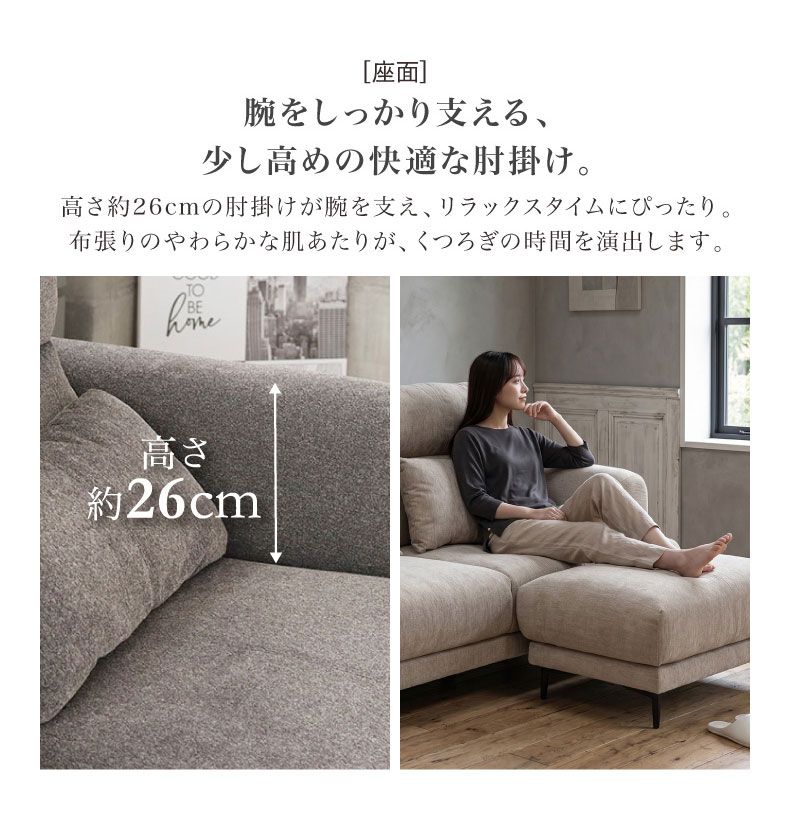 2人用カウチソファ ブレスの機能