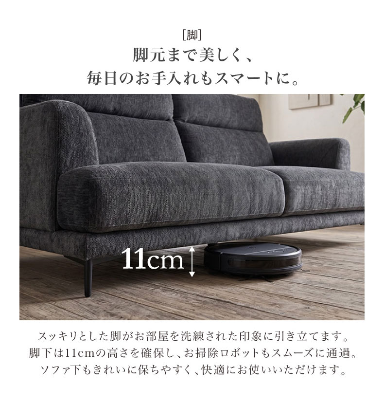 2人用カウチソファ ブレスの機能
