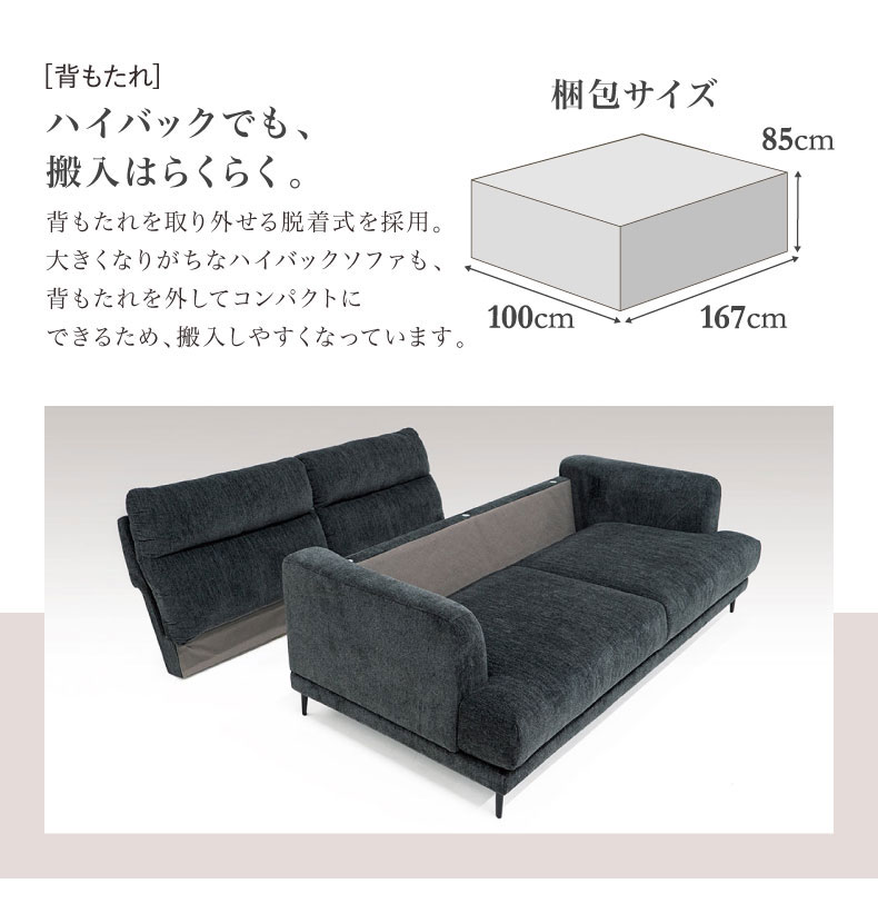 2人用カウチソファ ブレスの機能