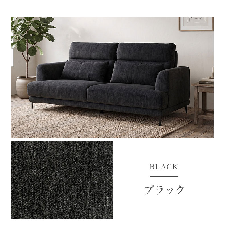 2人用カウチソファ ブレスのサイズ