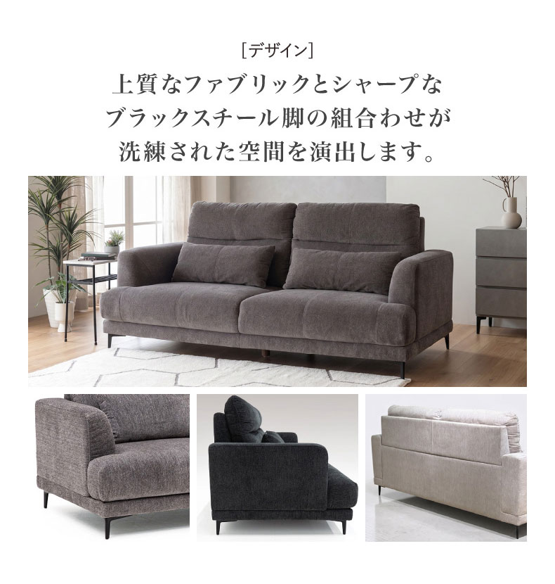 2人用カウチソファ ブレスの機能