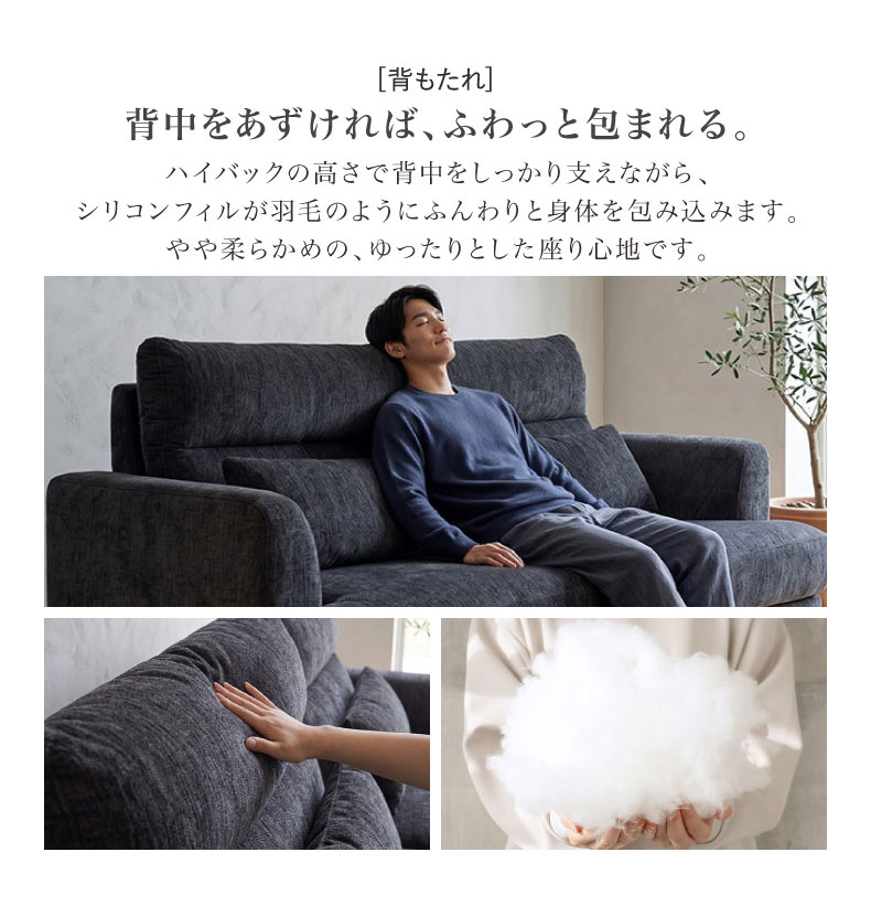 2人用カウチソファ ブレスの素材