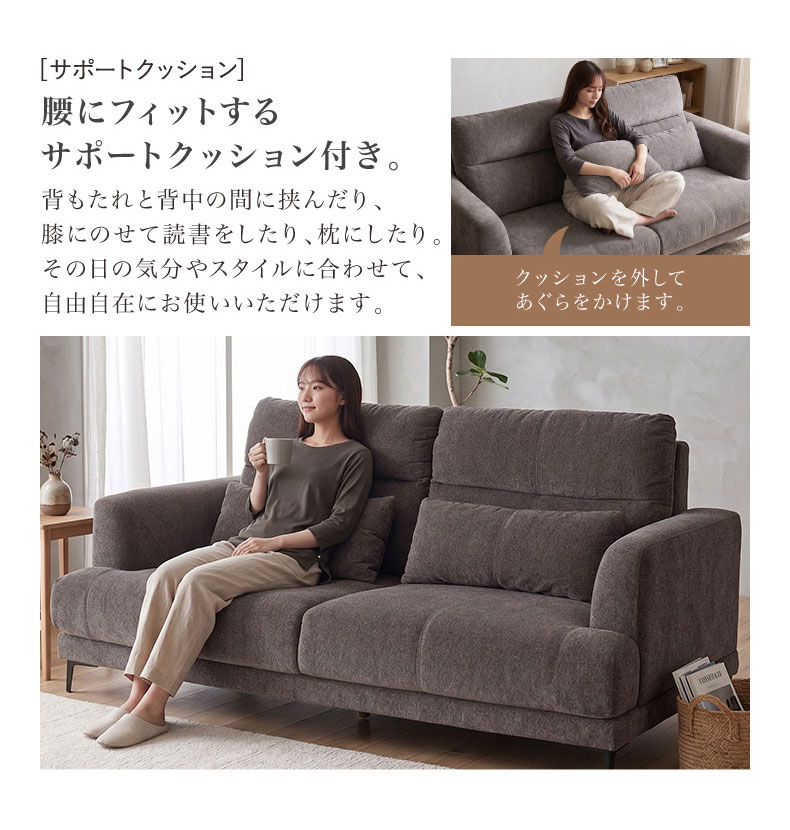 2人用カウチソファ ブレスの機能