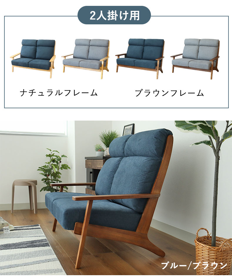 2人掛け ソファ ニーナSの機能