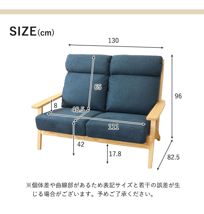 2人掛け ソファ ニーナSのサイズ1
