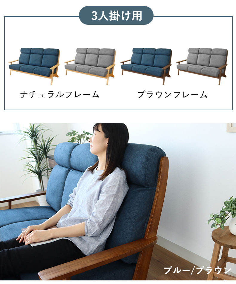 3人掛け ソファ ニーナSの機能
