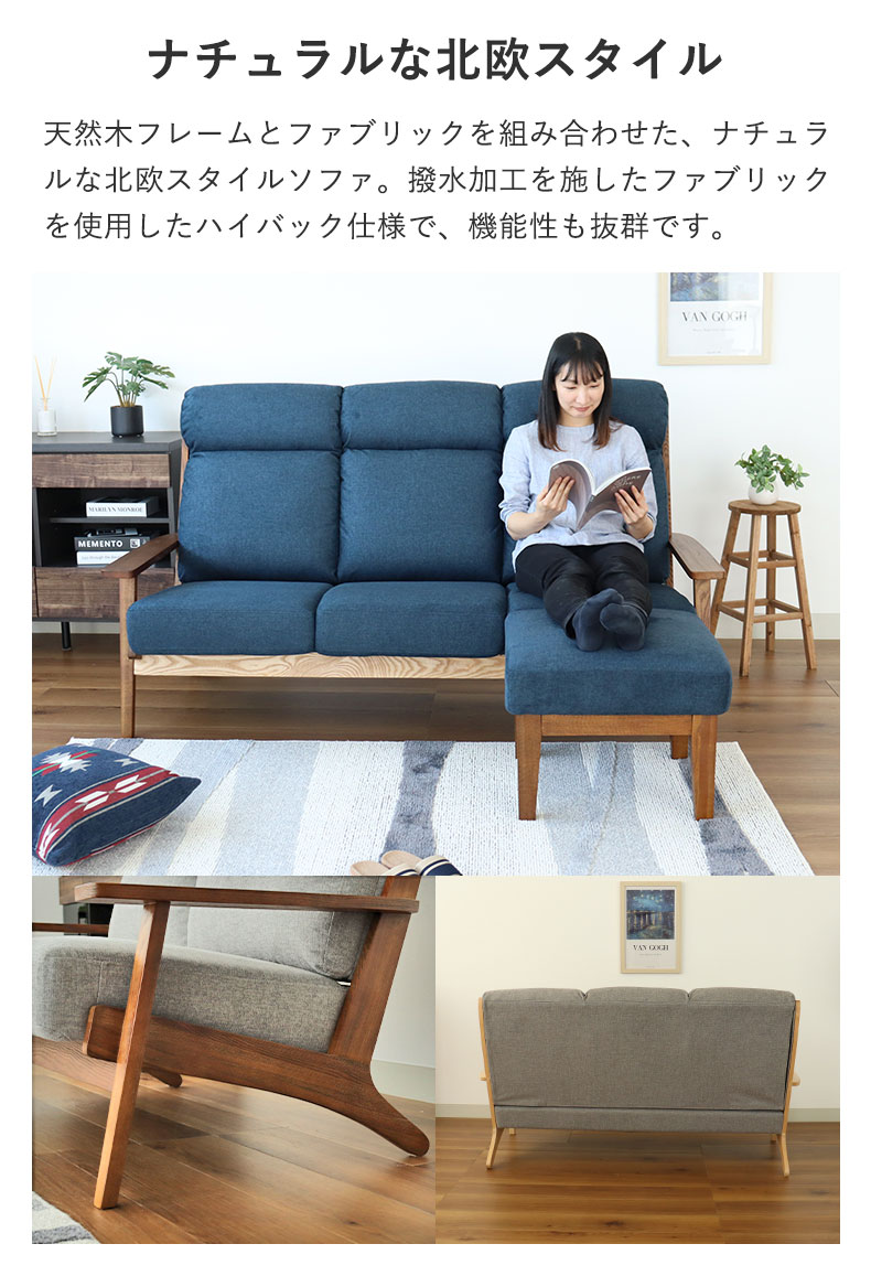 3人掛け ソファ ニーナSの機能