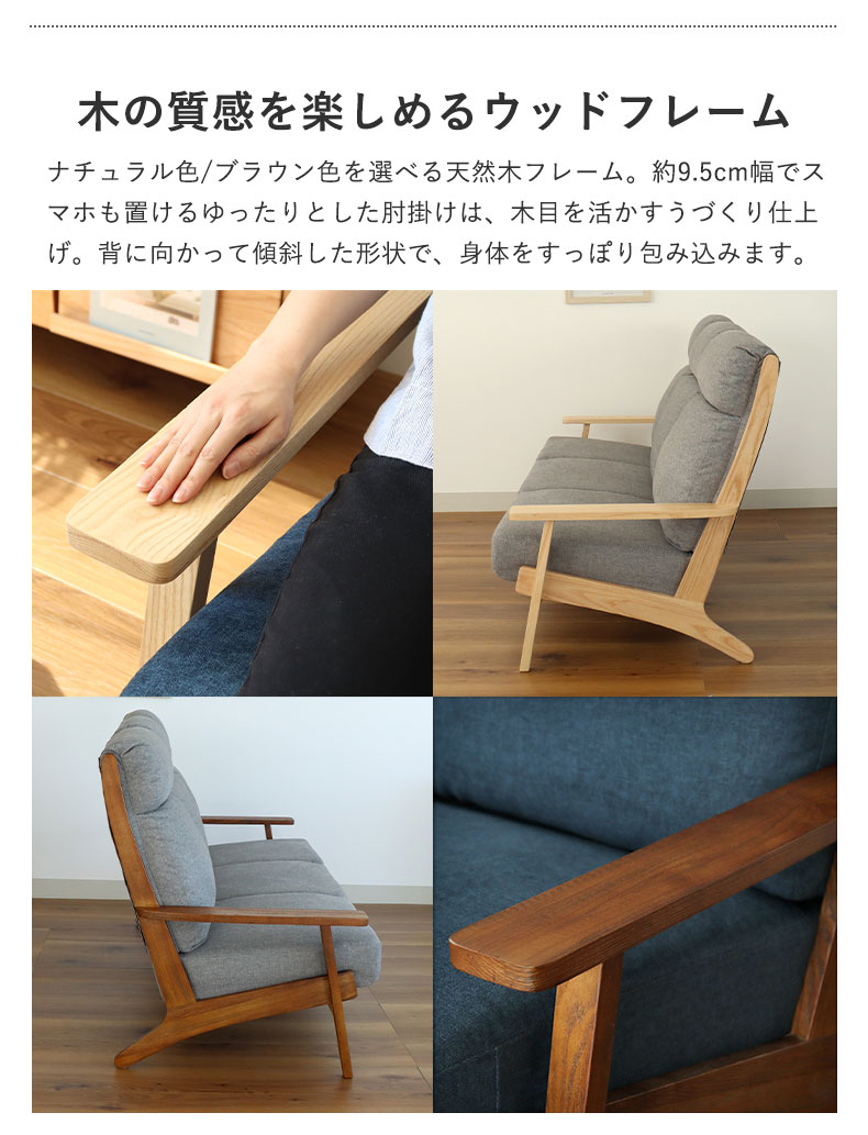 3人掛け ソファ ニーナSの機能