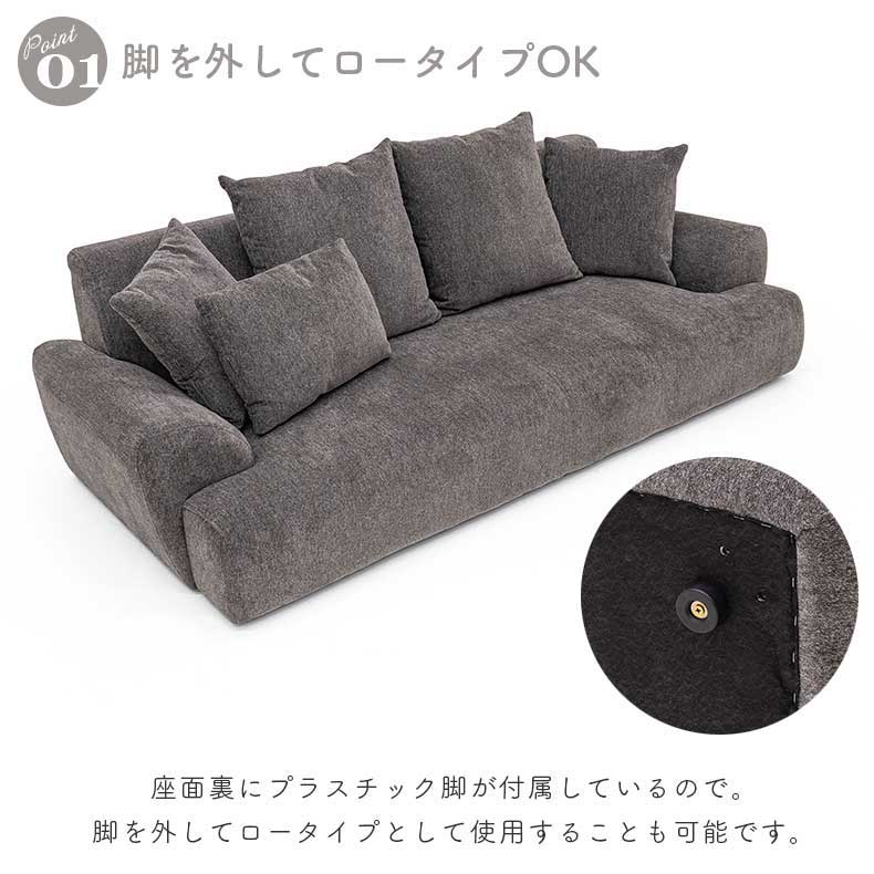 3人掛け カウチソファ オペラの機能