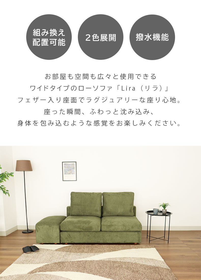 ソファ 2人掛けスツールセット リラの機能