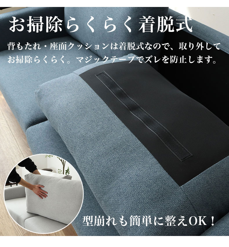 ソファ ジョイ4の機能