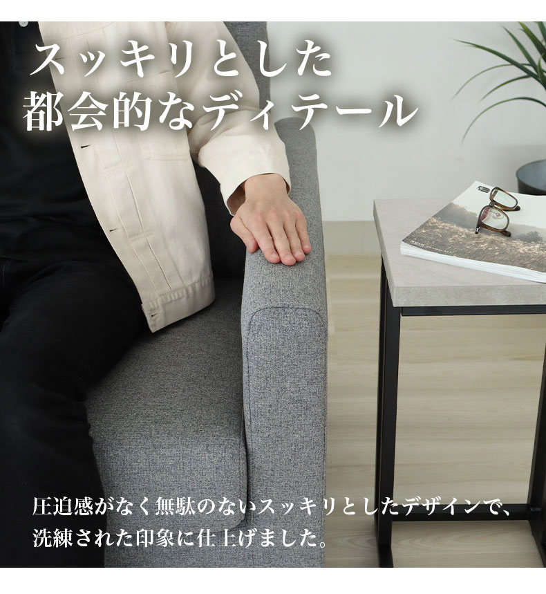 ソファ ジョイ4の機能