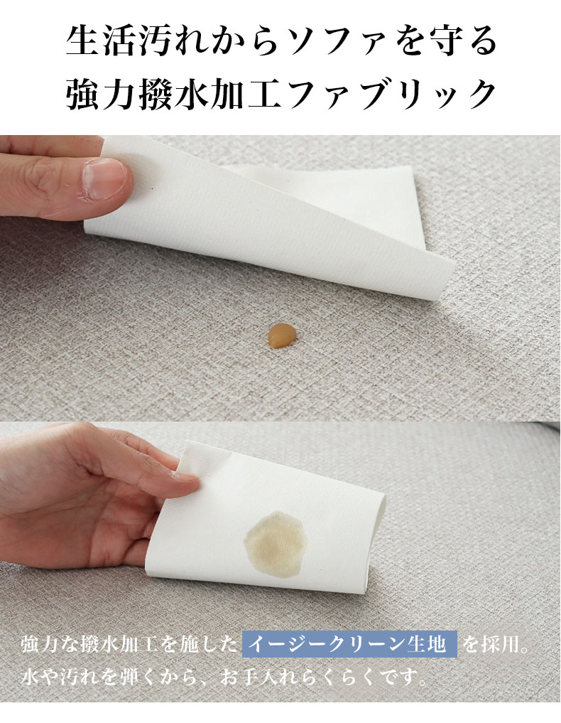 ソファ ジョイ4の機能