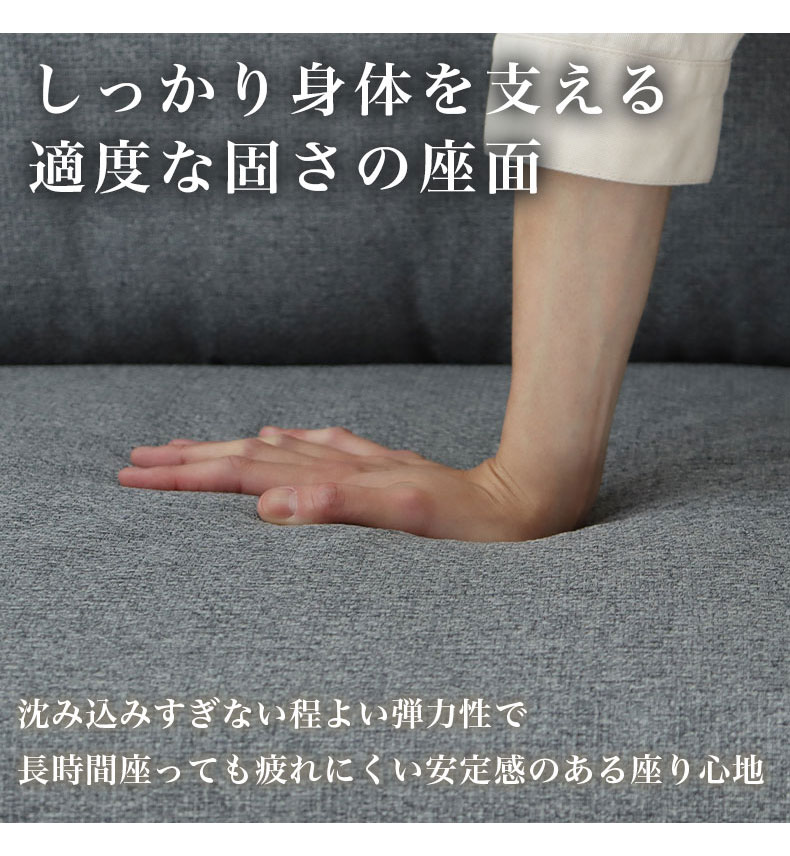 ソファ ジョイ4の機能