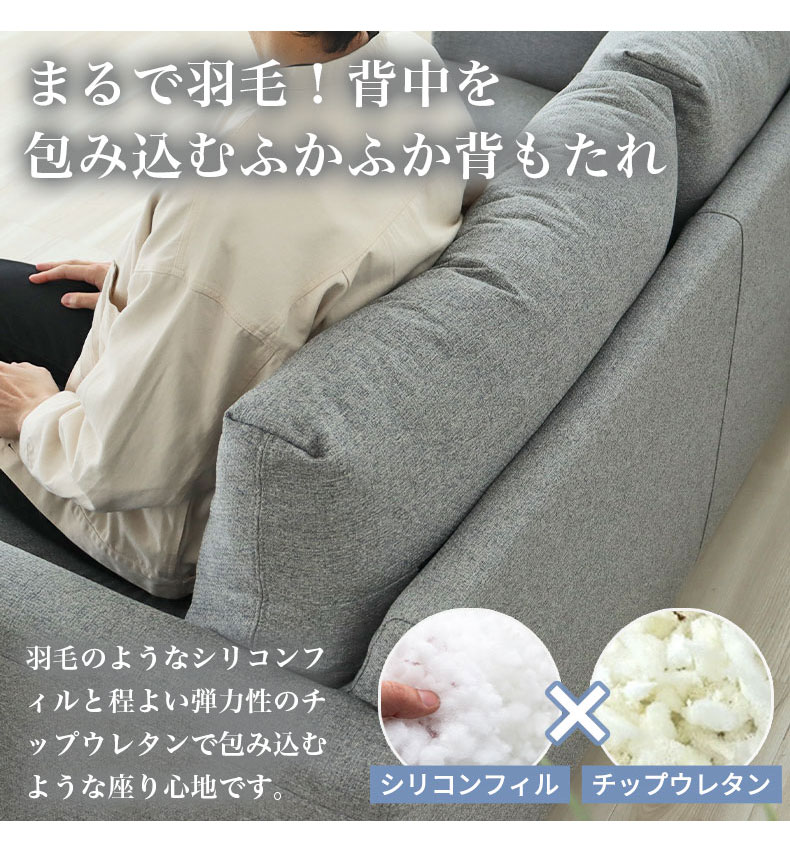 ソファ ジョイ4の機能