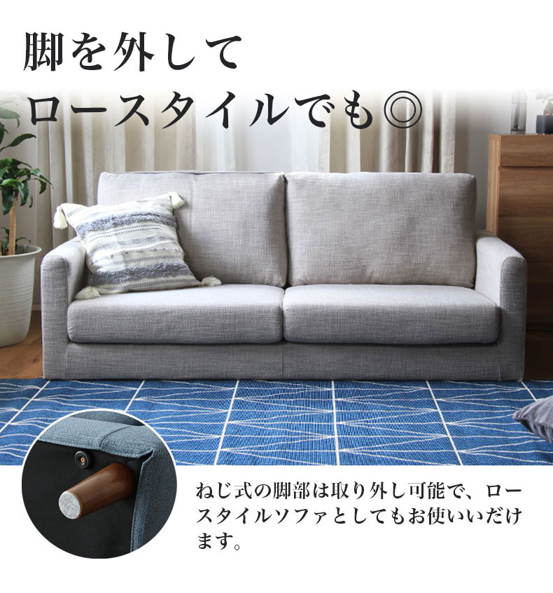 ソファ ジョイ4の機能
