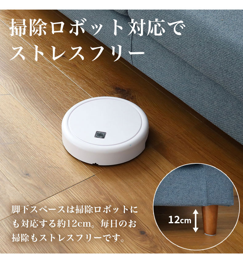 ソファ ジョイ4の機能