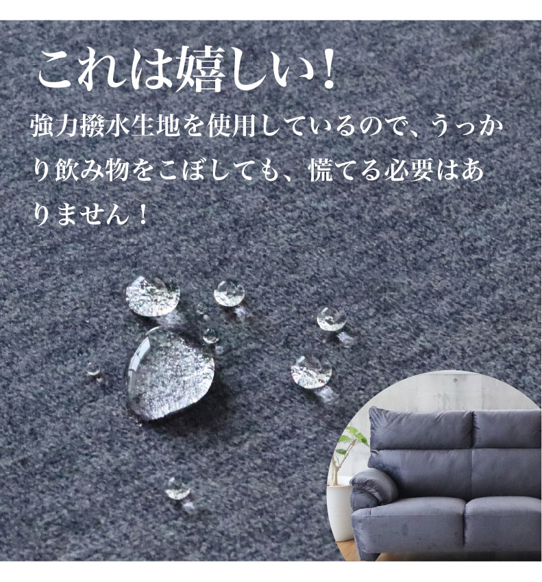 カウチソファ エッジの機能