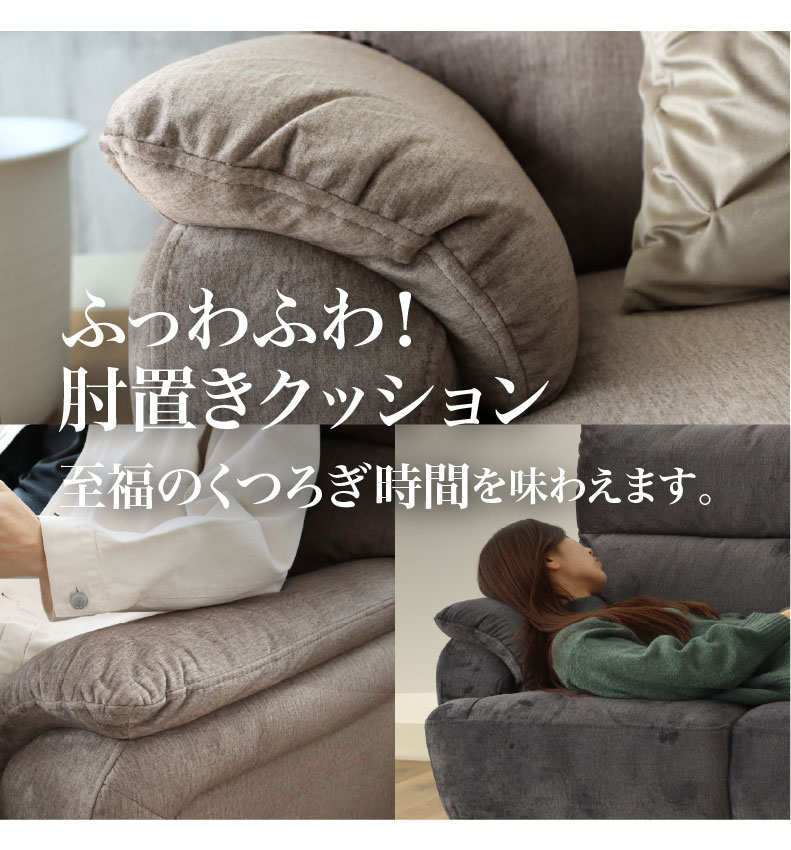 カウチソファ エッジの機能