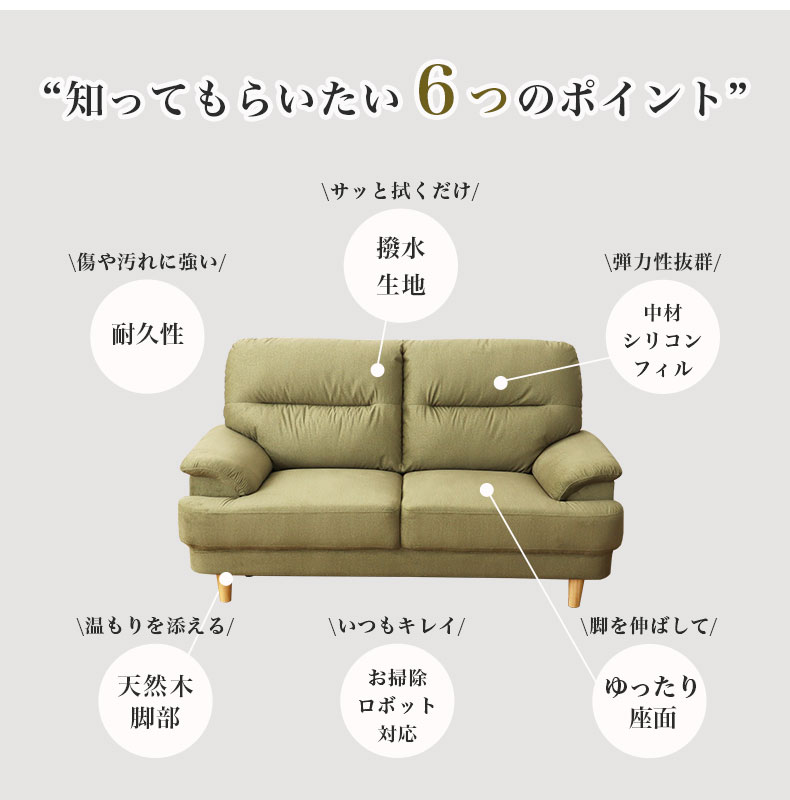 3人掛け ソファ スマートの機能
