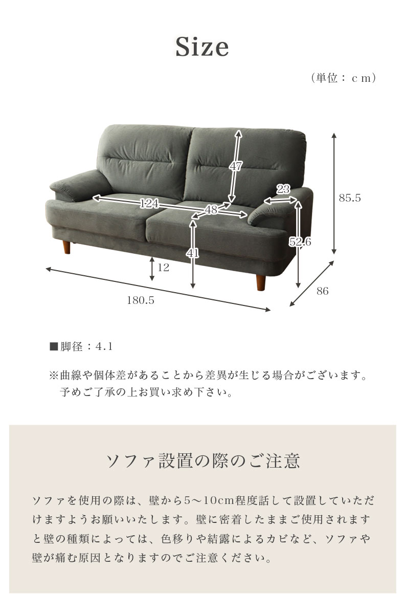 3人掛け ソファ スマートのサイズ