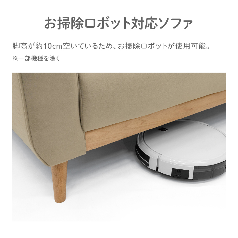 カウチソファセット ポラリスの機能