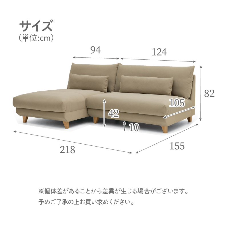 カウチソファセット ポラリスのサイズ1