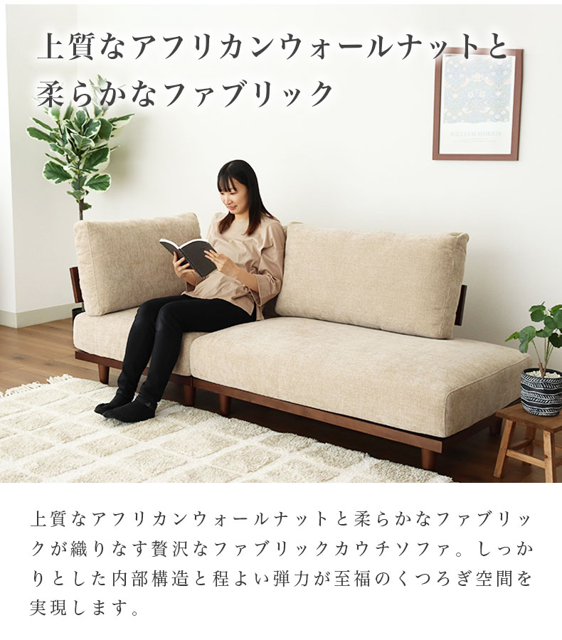 カウチコーナーセット バリ2の機能