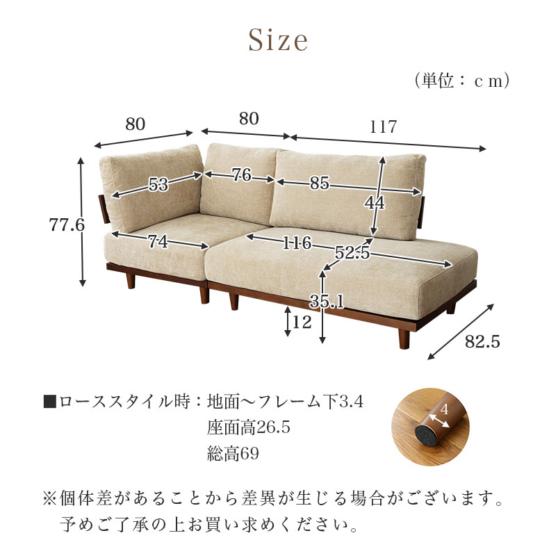 カウチコーナーセット バリ2のサイズ1