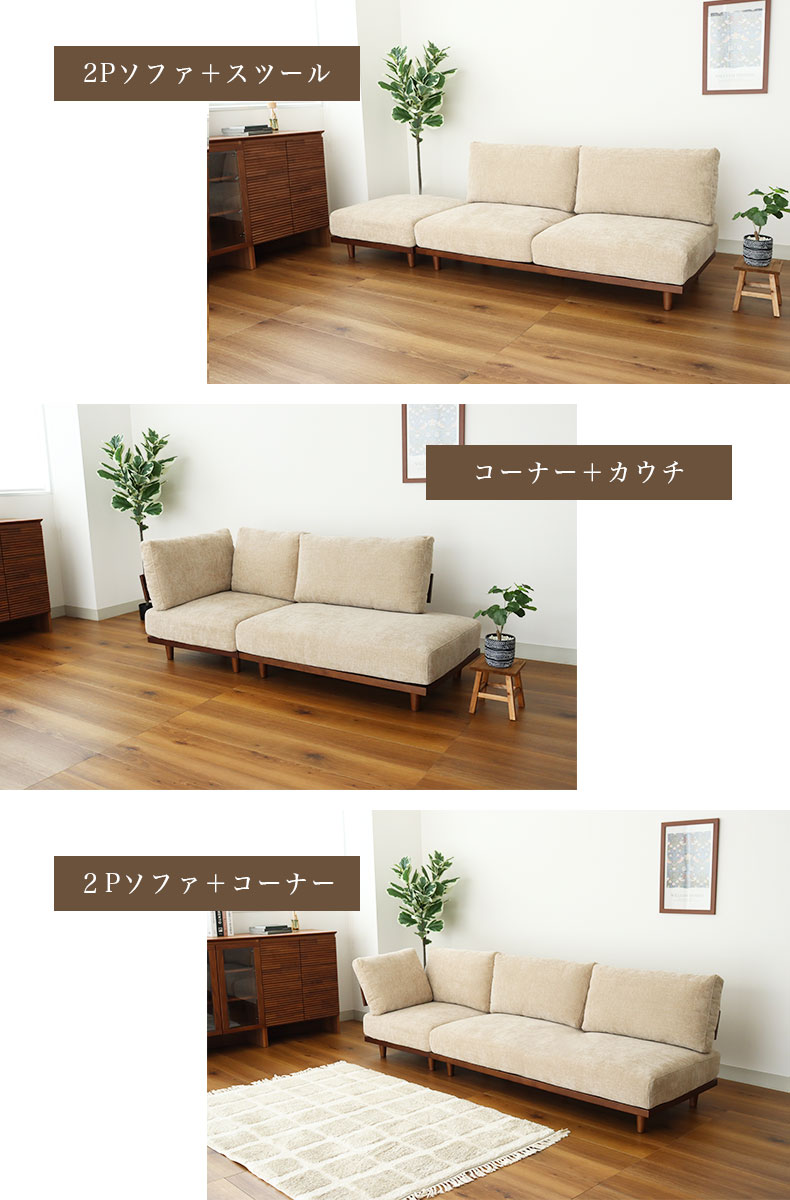 カウチコーナーセット バリ2の機能